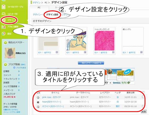 １０ シーサーブログの文字の大きさを変更する ブログで広告収入を得る方法